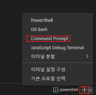 Command Prompt 열기