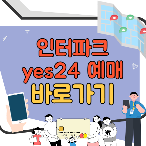 문화예술 공연 예매하기