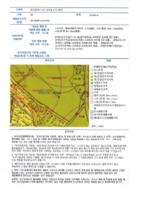 광주지방법원2022타경70927