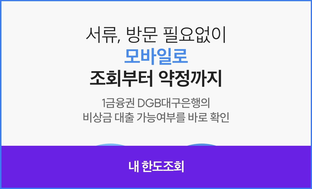 핀크 비상금대출 신청 방법