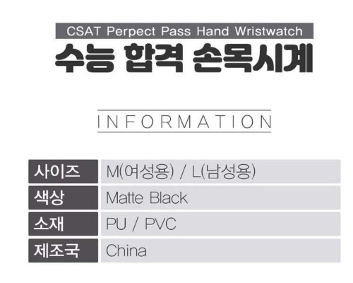 무소음 수능 시계 비교 추천 (카시오 오르네 모닝글로리 스와치)