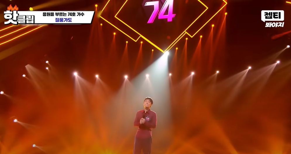 싱어게인3 74호 가수 질풍가도 가사