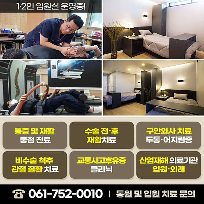 다우한의원