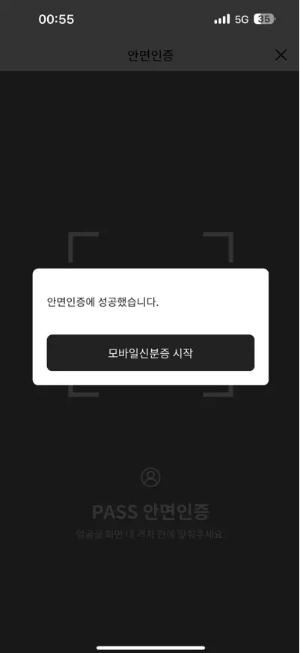 주민등록증 등록