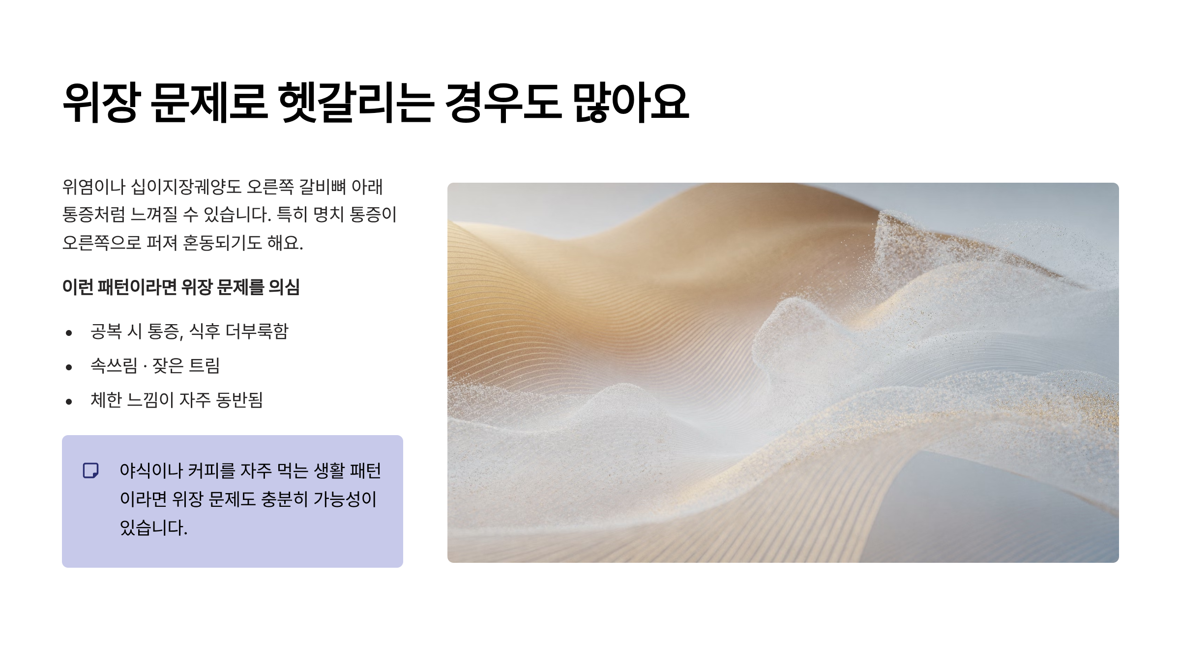 오른쪽 갈비뼈 아래 통증 의심되는병