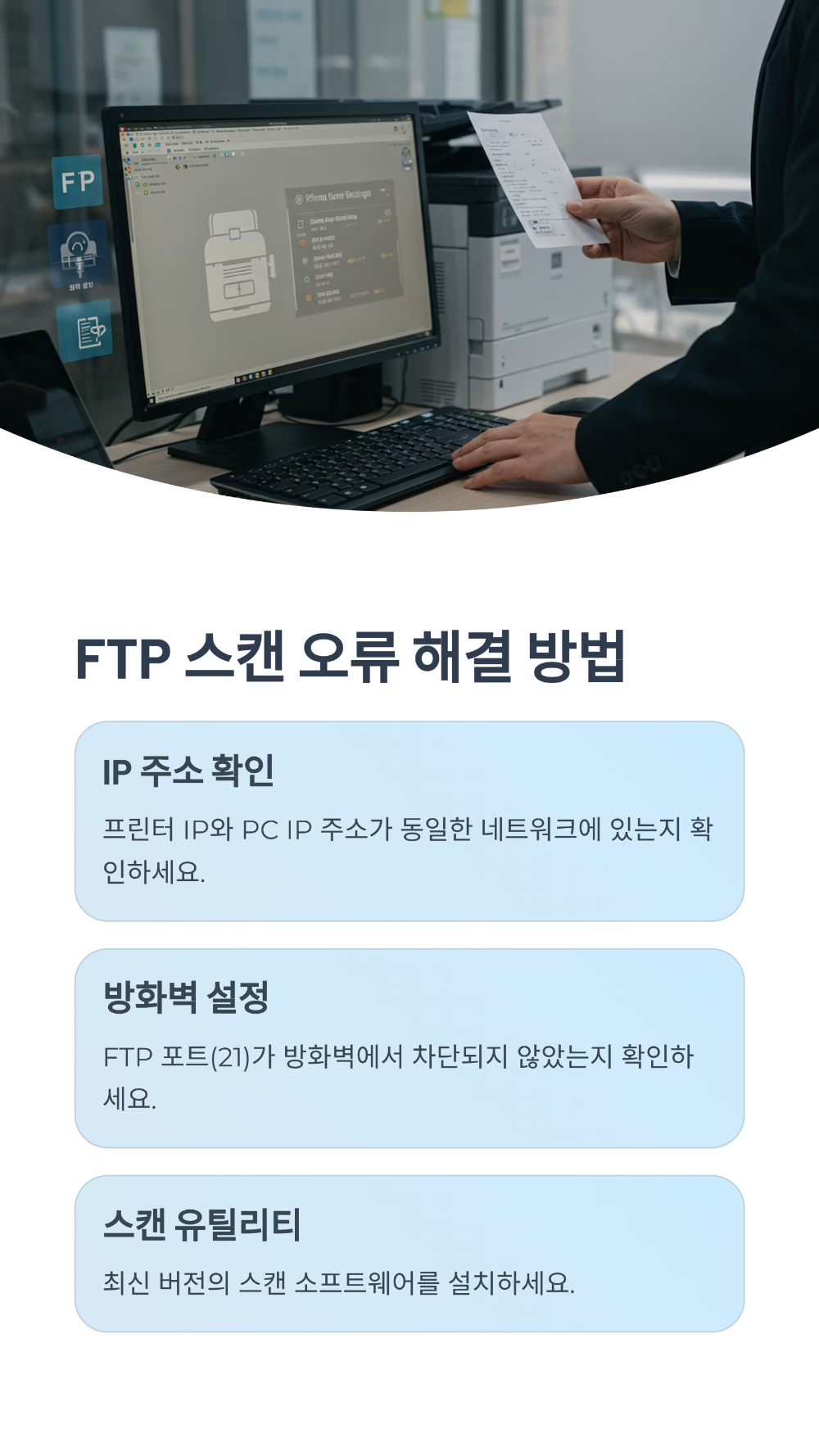 사무용 복합기 유지비 줄이는 관리 꿀팁 10가지 (A/S 비용 아끼는 법)