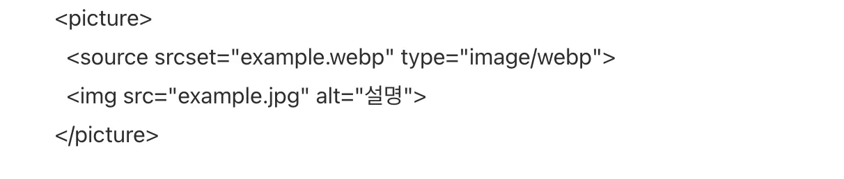 WebP적용_html예제코드