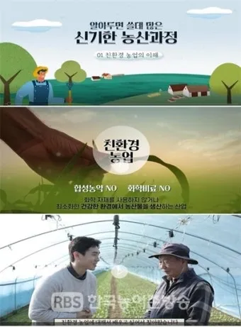 농업 교육 수강 농업기술센터 온라인 강좌 자격증 실습 정보_15