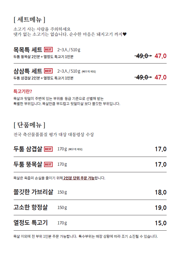 용산 맛집 연말회식장소 남영역 맛집 열정도고깃집