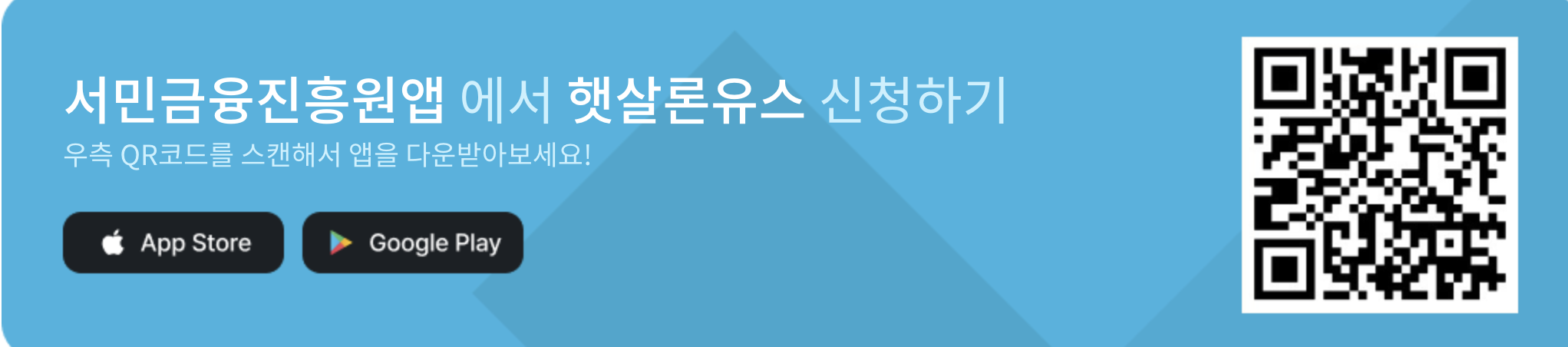 햇살론 신청하기