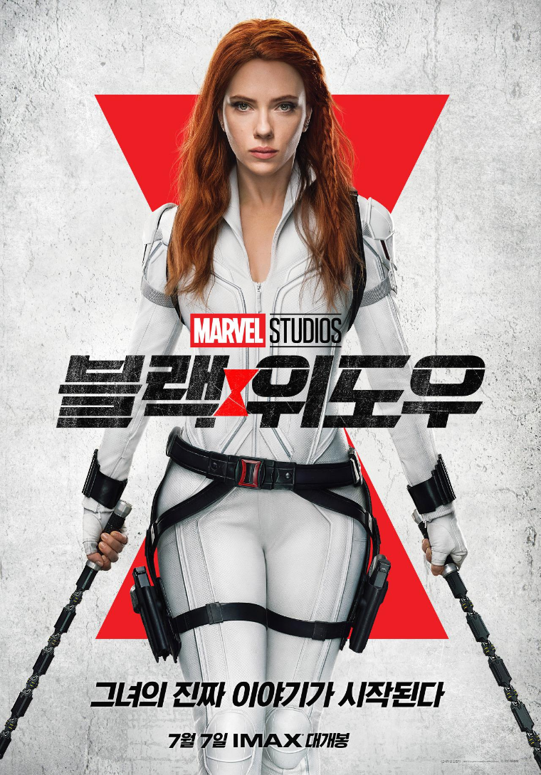 블랙위도우개봉포스터