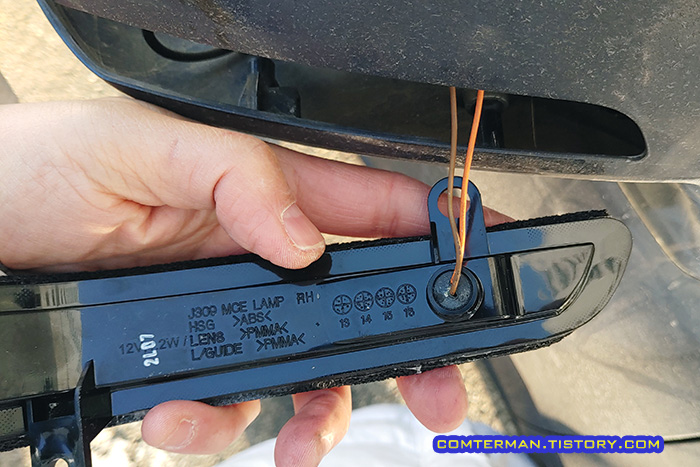 올란도 사이드미러 램프 교체 방법