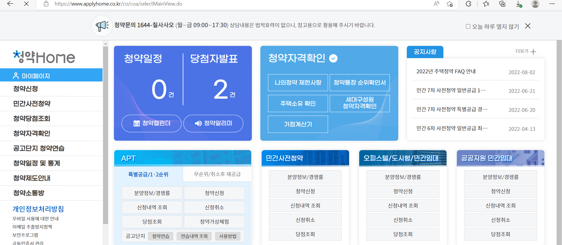동탄 레이크파크 자연앤이편한세상 당첨자 발표