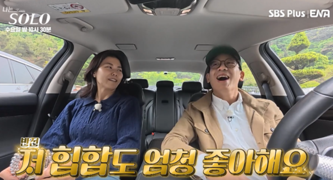 나는 솔로 28기 현커 광수 영숙