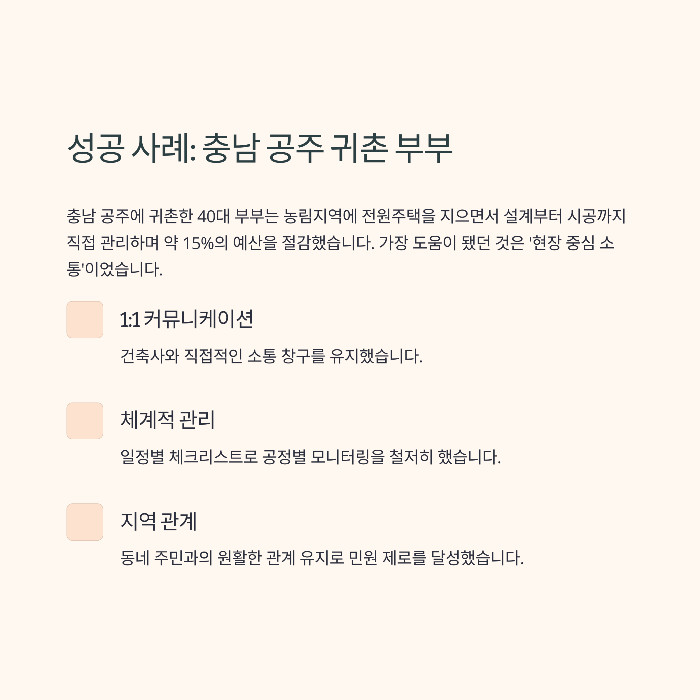 농림지역 단독주택 짓기