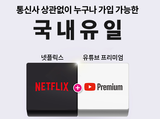 유플러스 유독