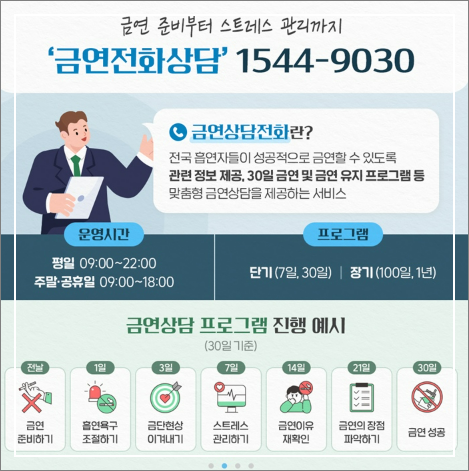 금연지원서비스