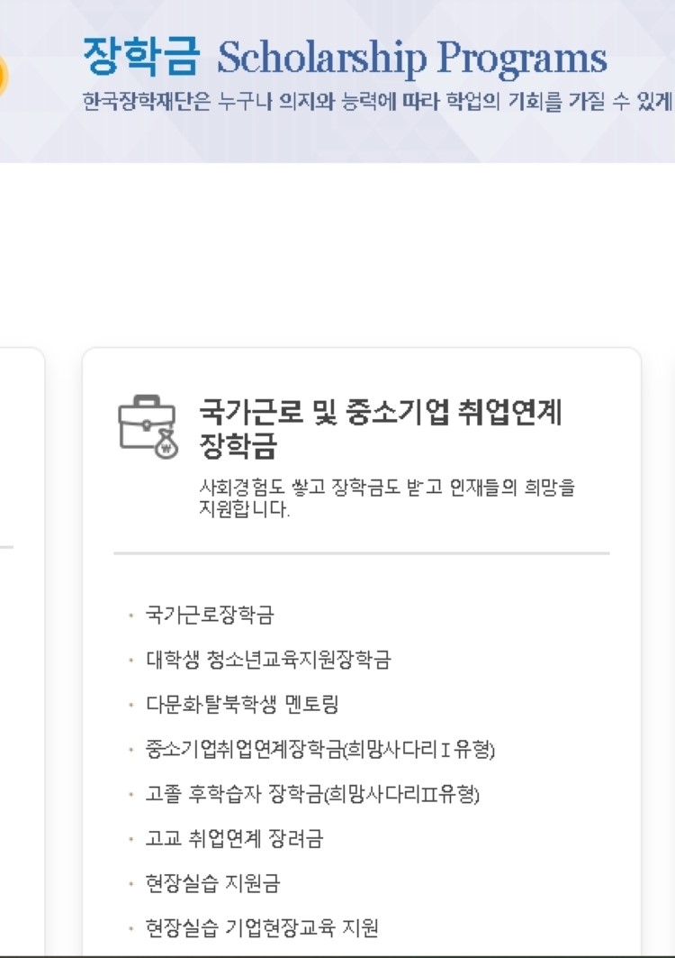 국가근로장학금 서류제출 체크리스트: 누락 없이 신청하기