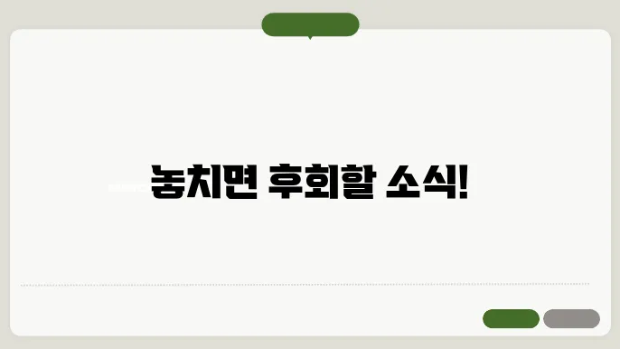 알림 신청
