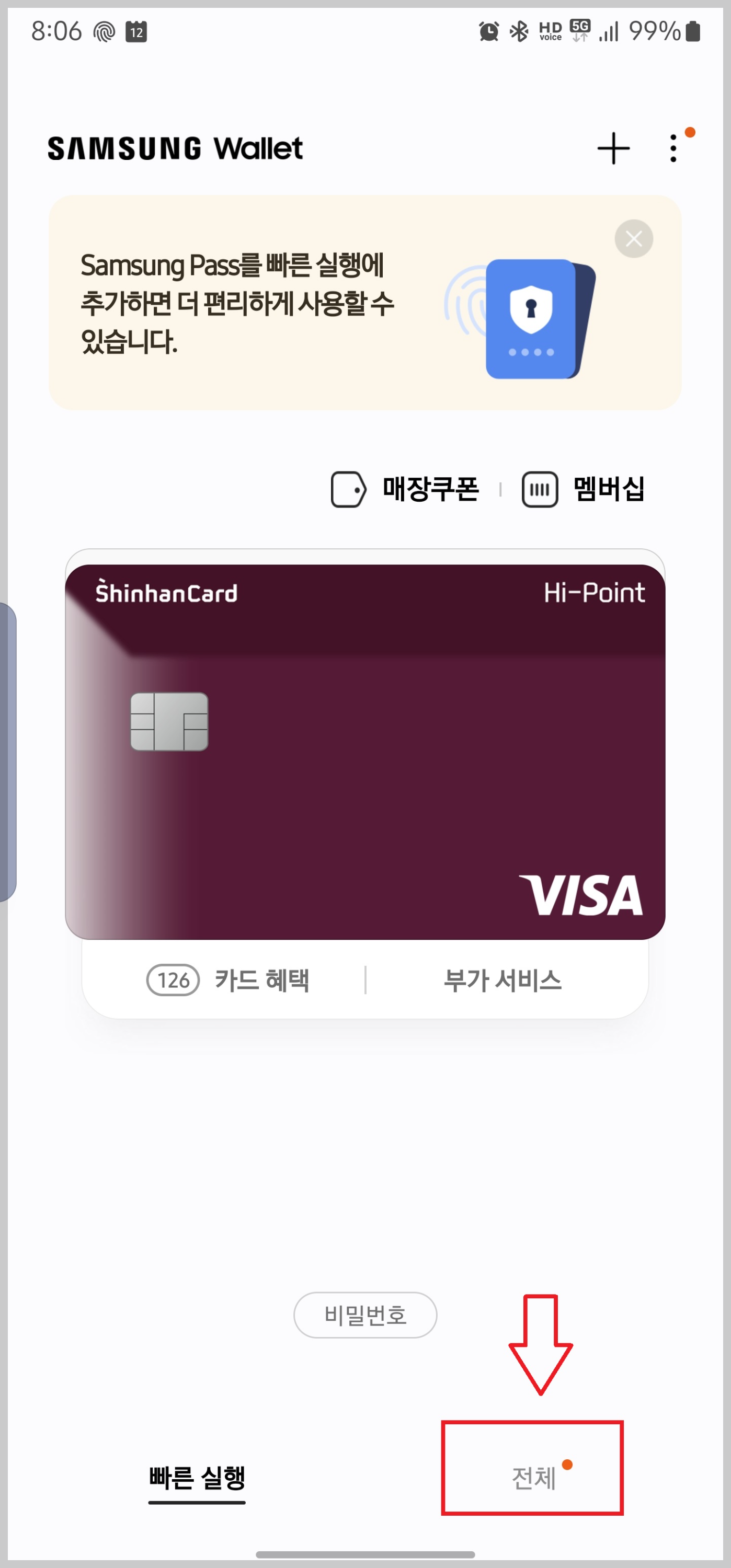 삼성월넷메인사진