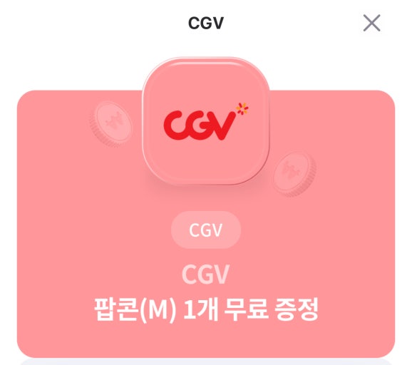 유플투쁠 주요 제휴처