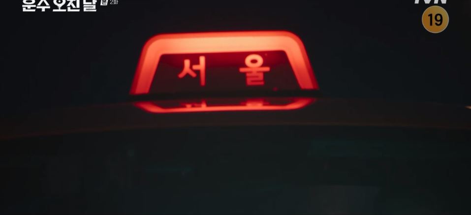 운수오진날_2회