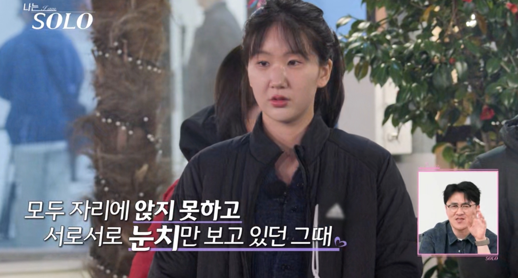 나는 솔로 27기 정숙