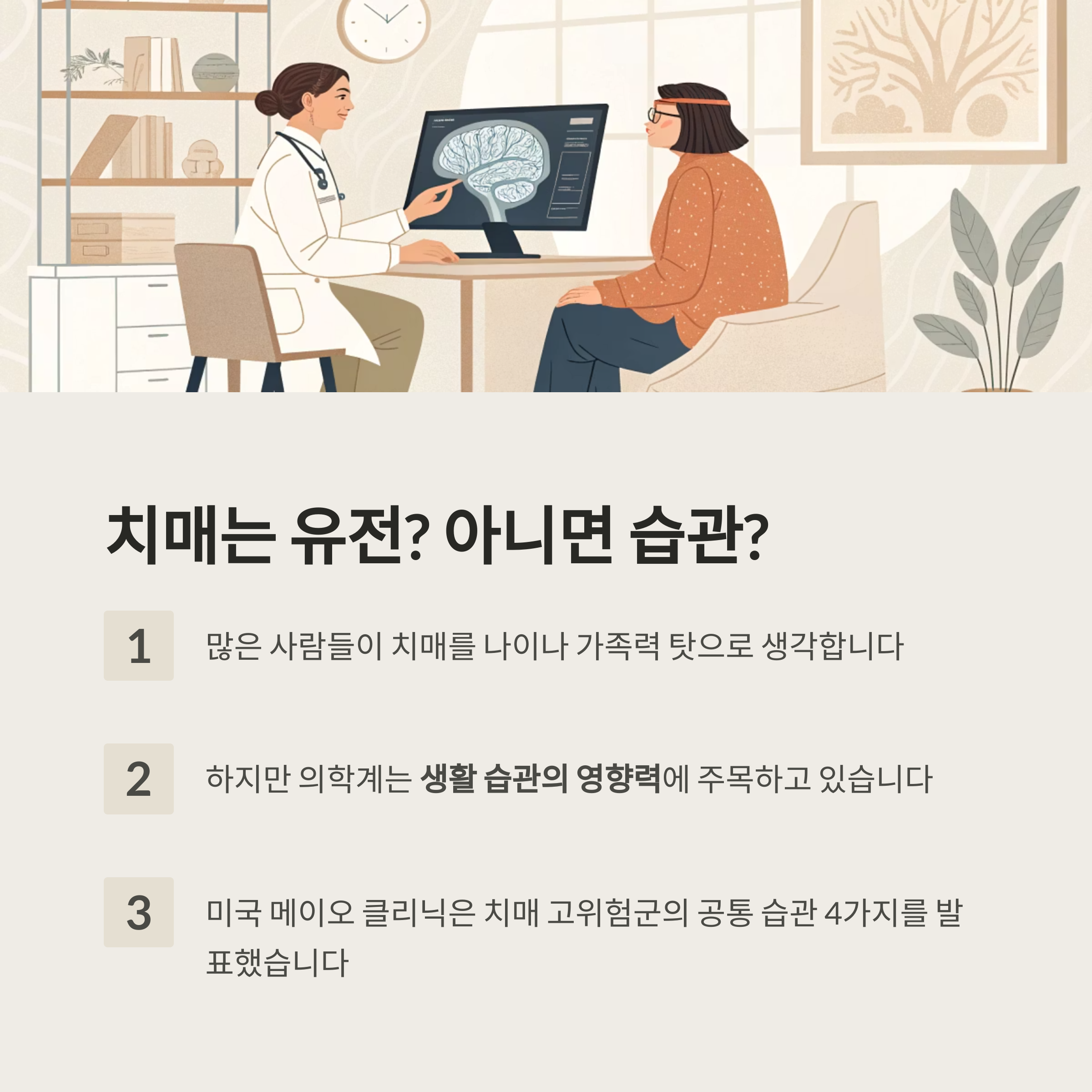 치매 잘 걸리는 사람의 생활 습관, 반대로 하면 예방됩니다