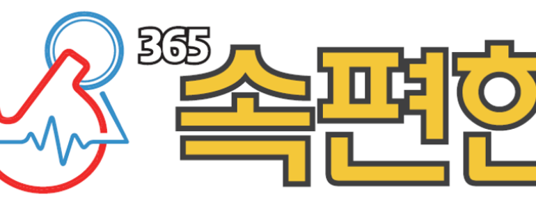 서울 영등포구 고지혈증