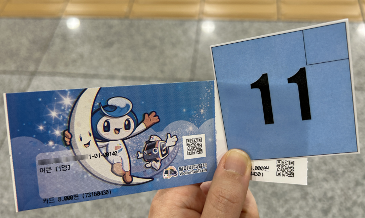 월미바다열차-티켓