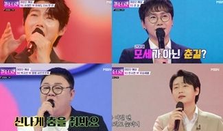 불타는트롯맨3