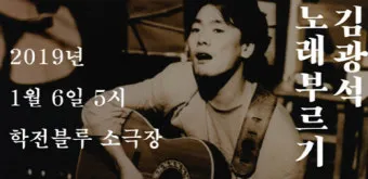 김광석 노래모음 라이브 콘서트 전곡 리스트 포함 완벽 추모_7