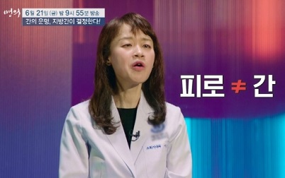 피로는간과상관없다