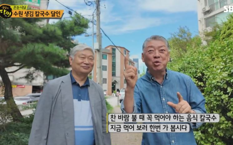 은둔식달 칼국수 달인 35년 전통 곰탕 같은 생김 칼국수