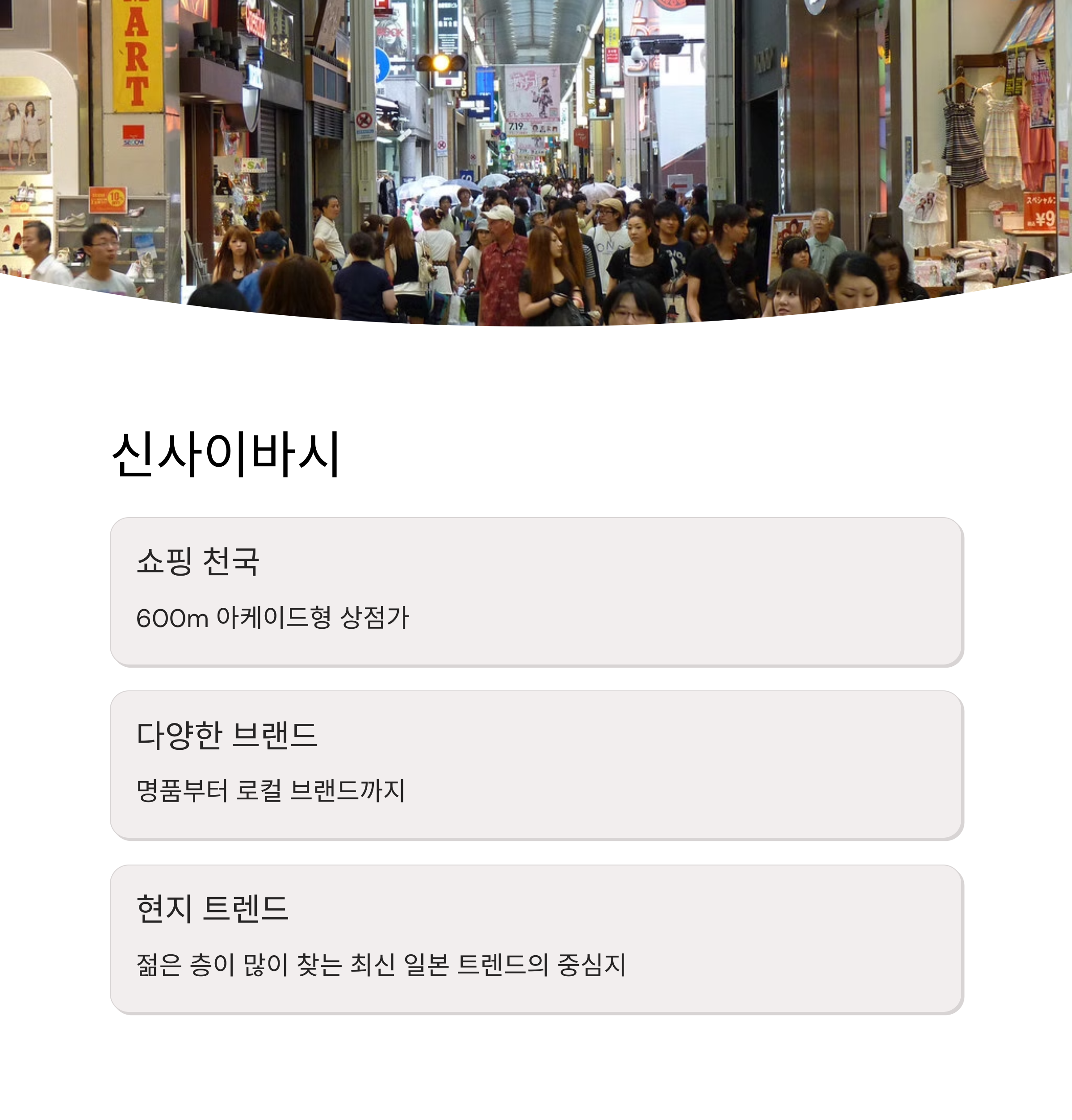 오사카 2박3일 코스 관광지 TOP 10 총정리