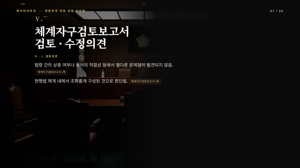 슬라이드 7