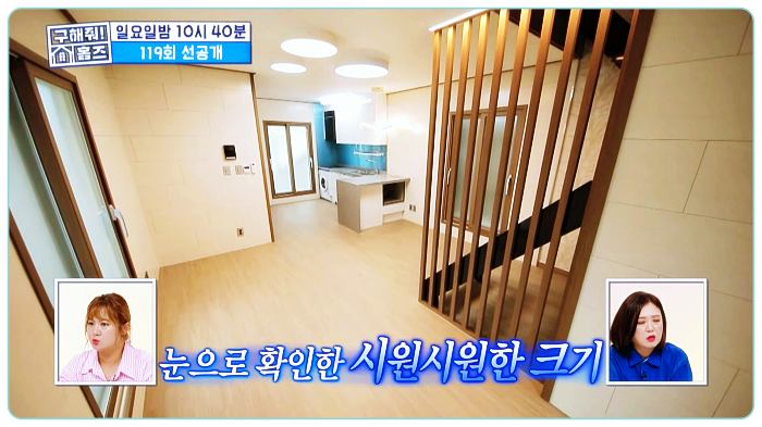 구해줘홈즈-서울-투룸-전세-슬기로운-각자생활