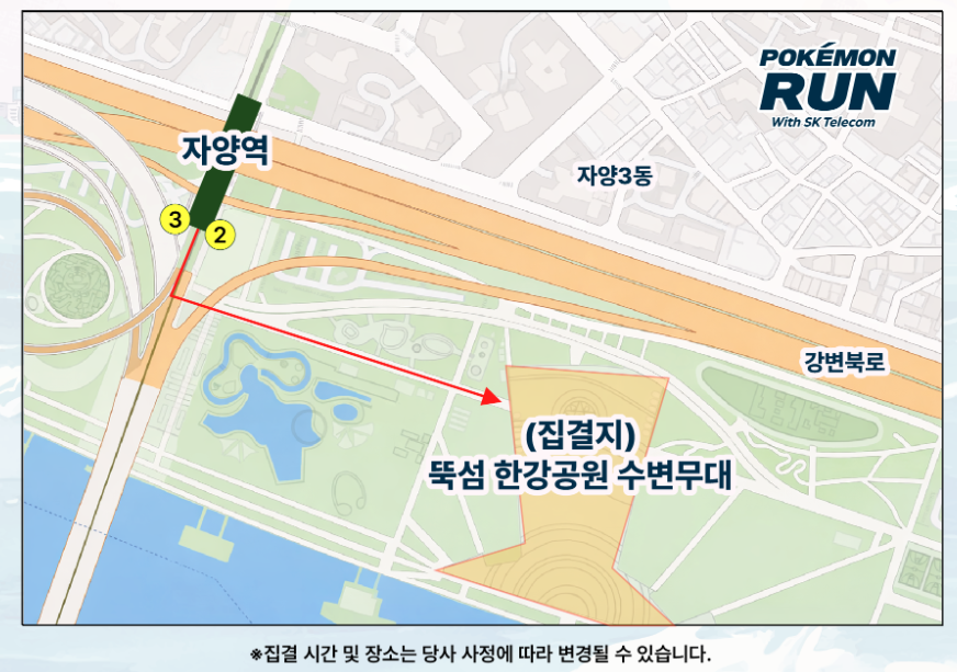 포켓몬 런 2026 서울