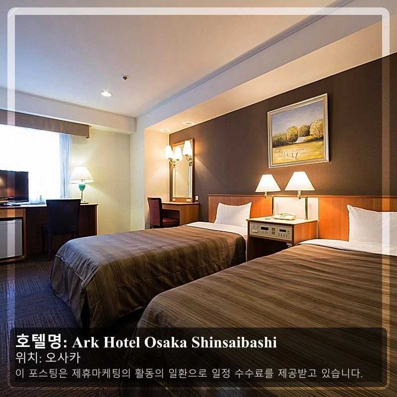 Ark Hotel Osaka Shinsaibashi_1