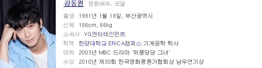 강동원 한효주 미국 데이트 열애