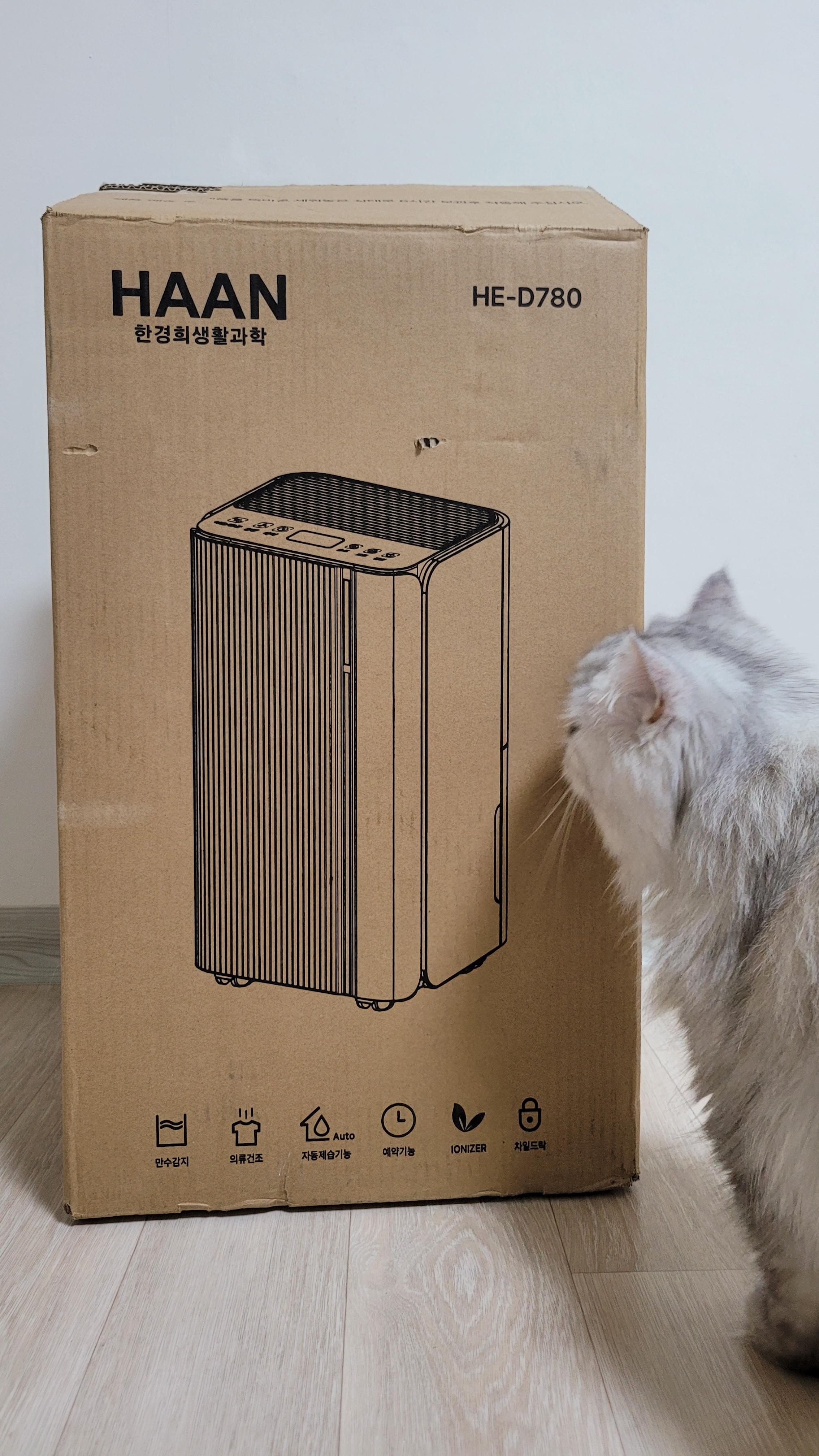 한경희제습기 사진