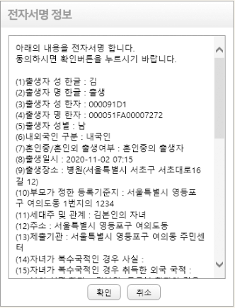 전자서명 확인 제출
