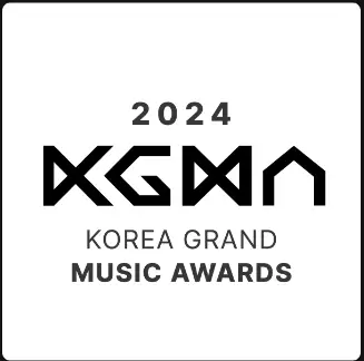 2024 코리아 그랜드 뮤직 어워즈 일정 KGMA