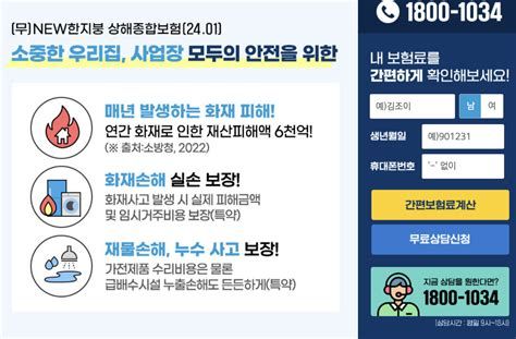 영업장 화재 보험