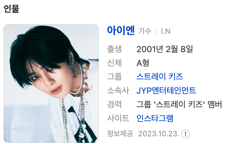 스트레이 키즈 대중문화예술상