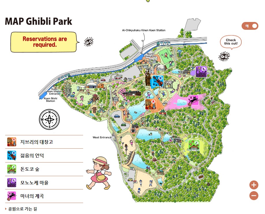 지브리파크 예약방법