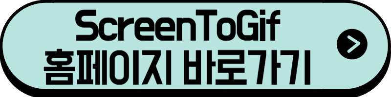 gif(움짤) 파일 만드는 방법(Photoshop, ScreenToGif, Giphy, EZGIF)