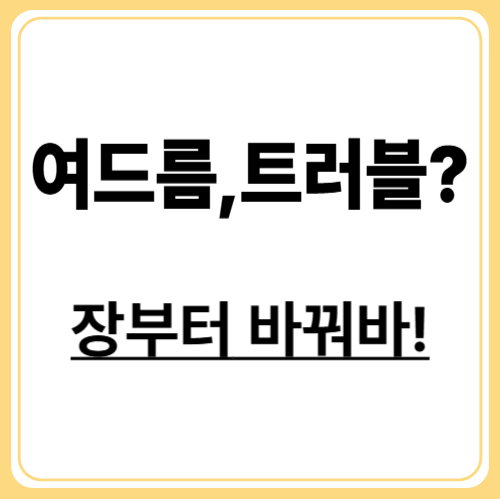 피부 트러블, 유산균이 답이다! 유산균의 놀라운 피부 개선 효능