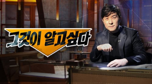 그것이알고싶다1444회