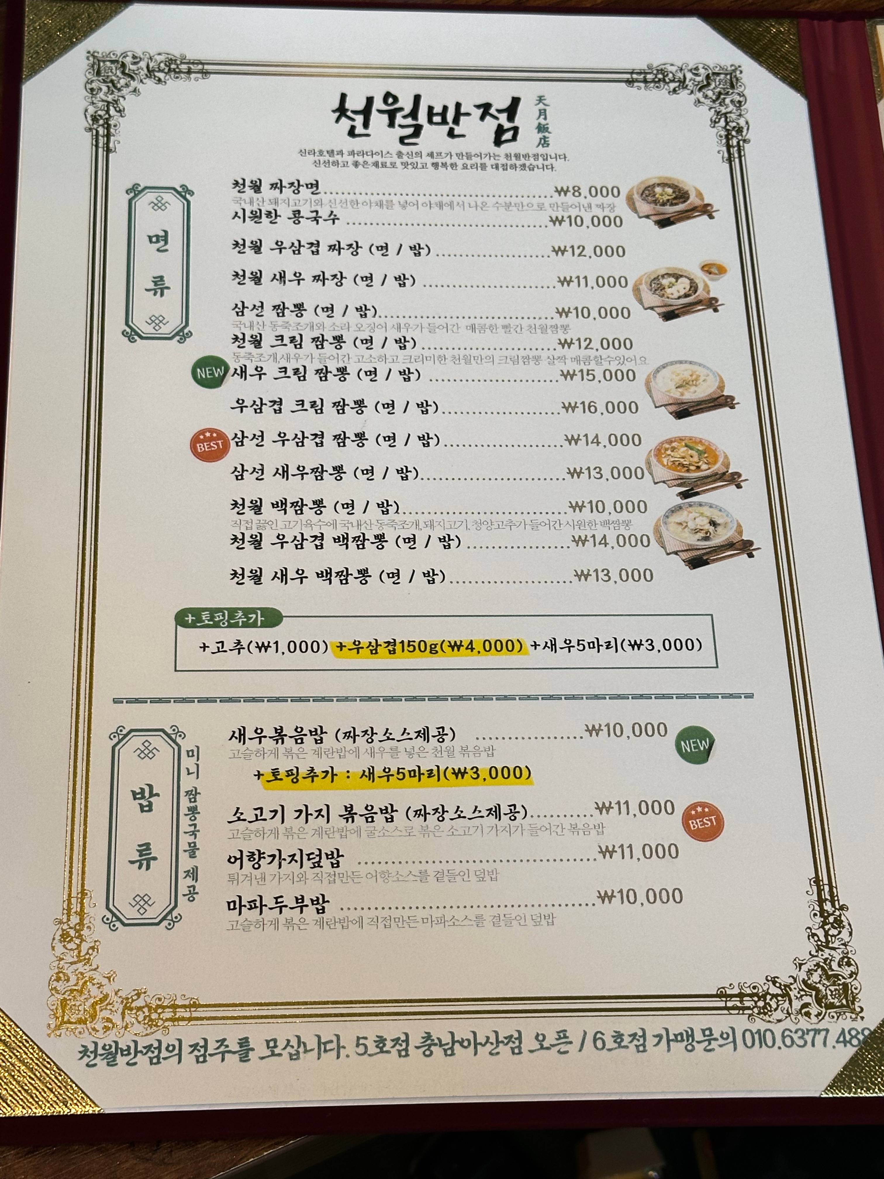식사메뉴